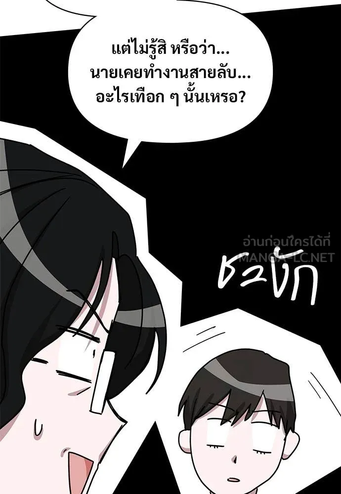 ฉันเนี่ยนะ ตอนที่ 72 รูปที่ 109