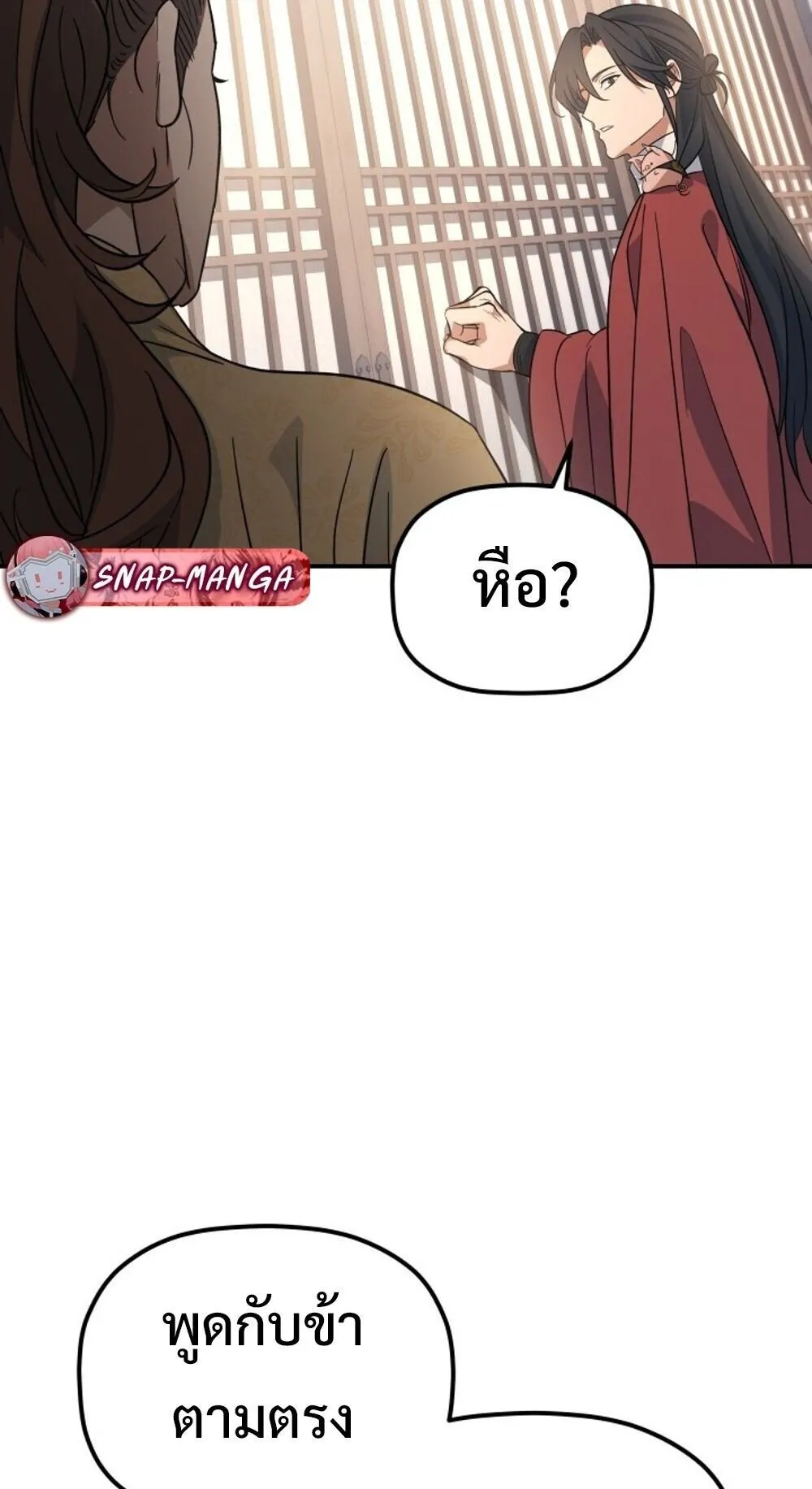 The Youngest Son of the Eunhae Sangdan บ_ตรชายคนส_ดท_องแห_งหอการค_าอ_นเฮ ตอนที่ ตอนที่ 35 รูปที่ 18