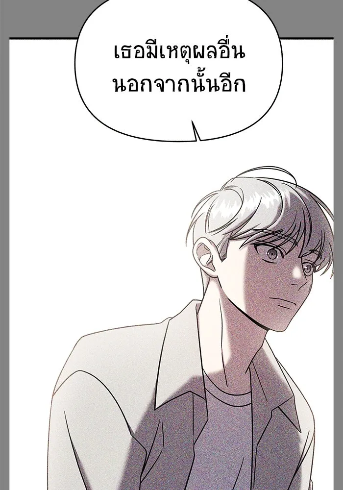 วายร้ายก็อยากมีรัก ตอนที่ 9 รูปที่ 175