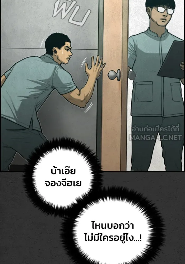 ตกศพสยอง ตอนที่ 24 รูปที่ 90