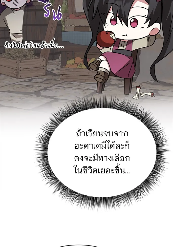 อะคาเดมีนี้เห็นทีจะเจ๊ง ตอนที่ 35 รูปที่ 95