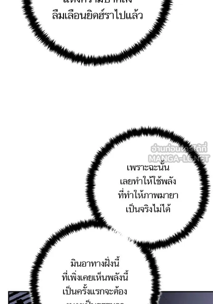 Return to Player ตอนที่ 211 รูปที่ 21