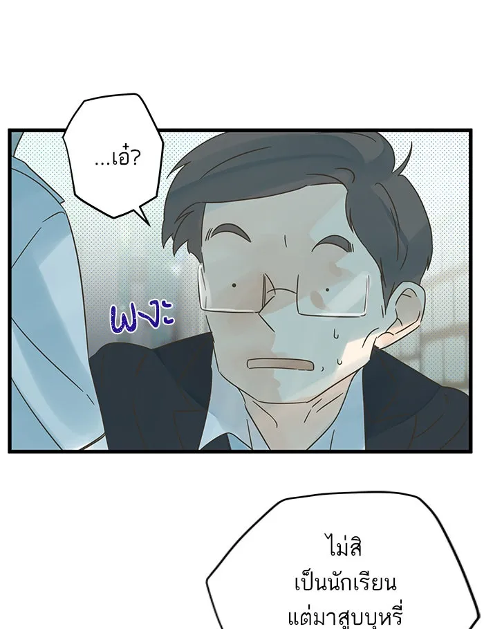 ฉันมันร้าย หรือเพราะโลกไม่น่ารัก ตอนที่ 129 รูปที่ 28