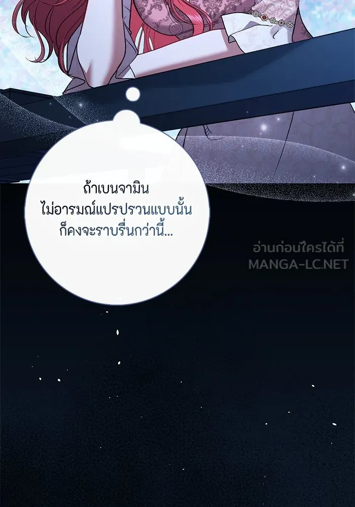 ขอวิธีส่งสามีลงนรก ตอนที่ 24 รูปที่ 66