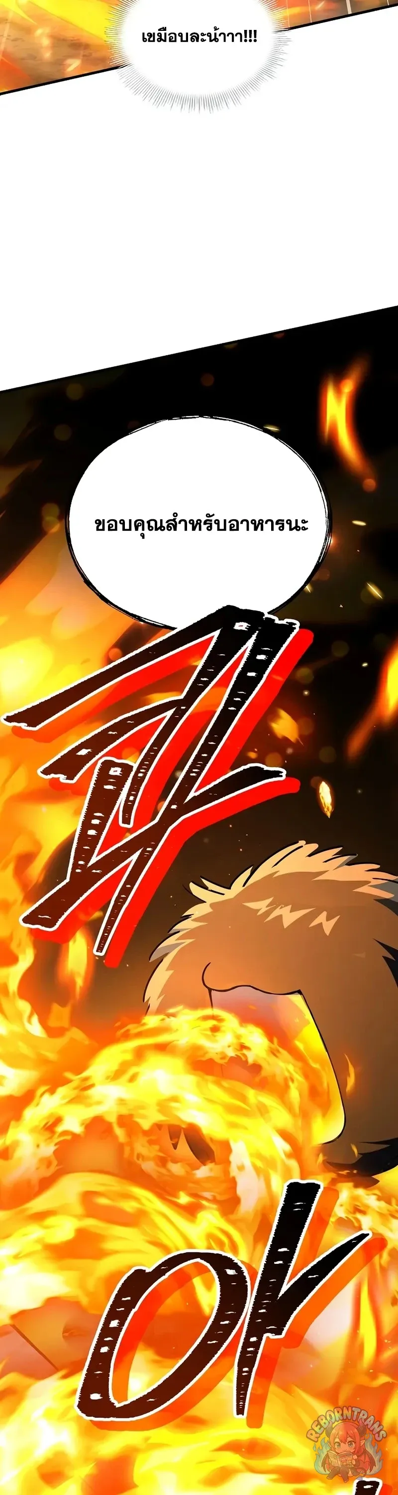 Return of The Unrivaled Spear Knight ตอนที่ ตอนที่ 189 รูปที่ 22