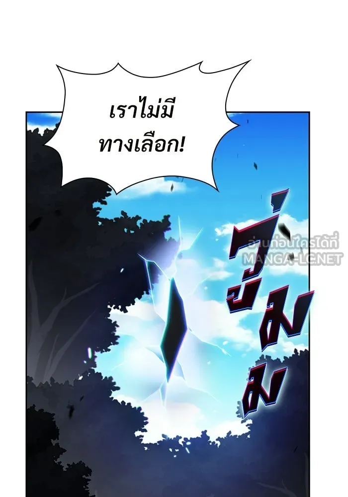 ผู้เล่นหน้าใหม่เลเวลแมกซ์ ตอนที่ 232 ป่าสีเทา (1) รูปที่ 3