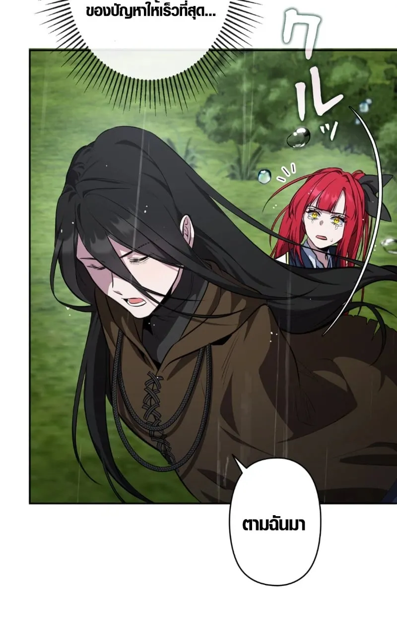The Mighty Teacher Is a Roleplayer จากอาจารย_ปลอมๆกลายเป_นผ_แข_งแกร_งท_ส_ดซะง_น ตอนที่ ตอนที่ 13 รูปที่ 75