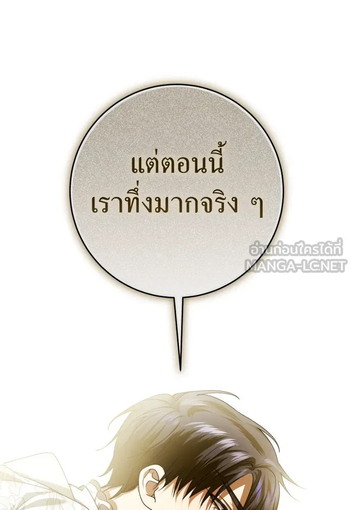 ชิงชีวิตพลิกลิขิตชะตา ตอนที่ 227. แค่บอกว่าจะฆ่าสุนัขตัวหนึ่ง( รูปที่ 15