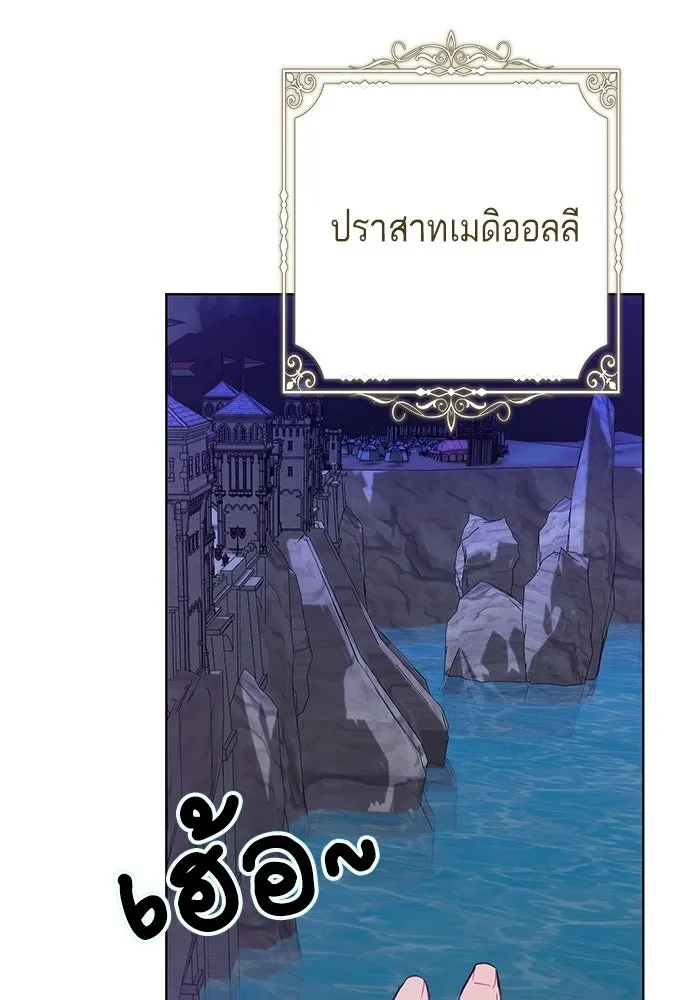 บุปผาลบคมดาบ ตอนที่ 71 รูปที่ 40