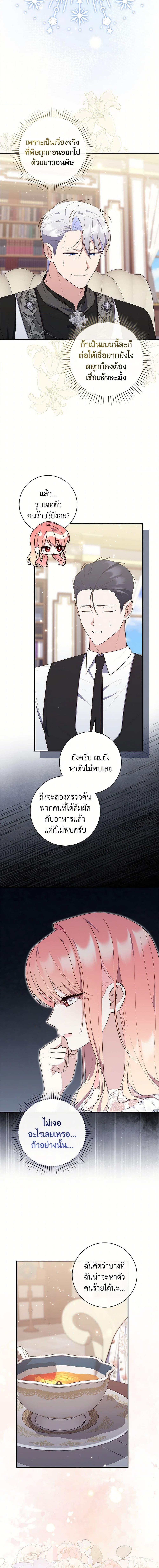 Manga-lc-com อ่านมังงะ อ่านการ์ตูน ออนไลน์ ฟรี A Princess Who Reads Fortune เลดี้ผู้ทำนายโชคชะตา ตอนที่ 1 2 3 4 5 6 7 8 9 10 11 12 13 14 ฟรี ไม่มีโฆษณา Manga-lc - อ่าน มังงะ อ่าน การ์ตูน ออนไลน์ อ่านมังงะ ฟรี