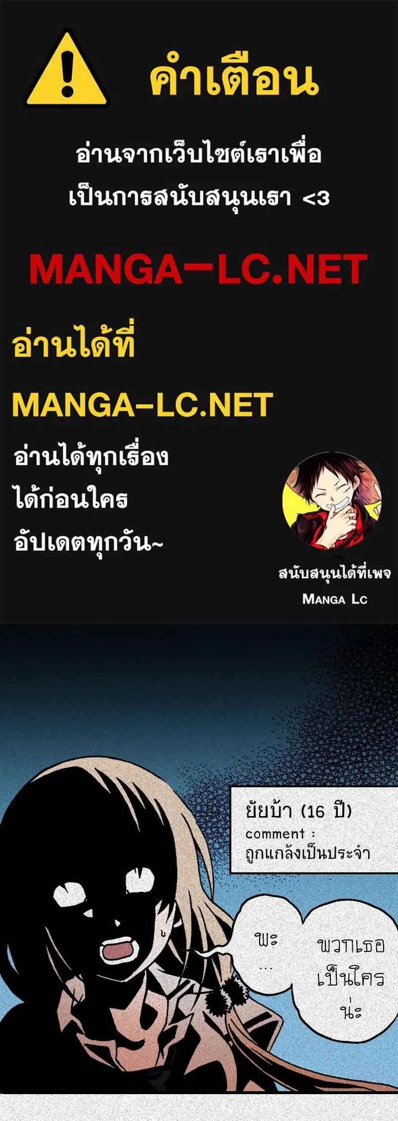 การิน BlaCX ปริศนาอาถรรพ์สีดำ ตอนที่ 14 บ้านโขน (2) รูปที่ 1