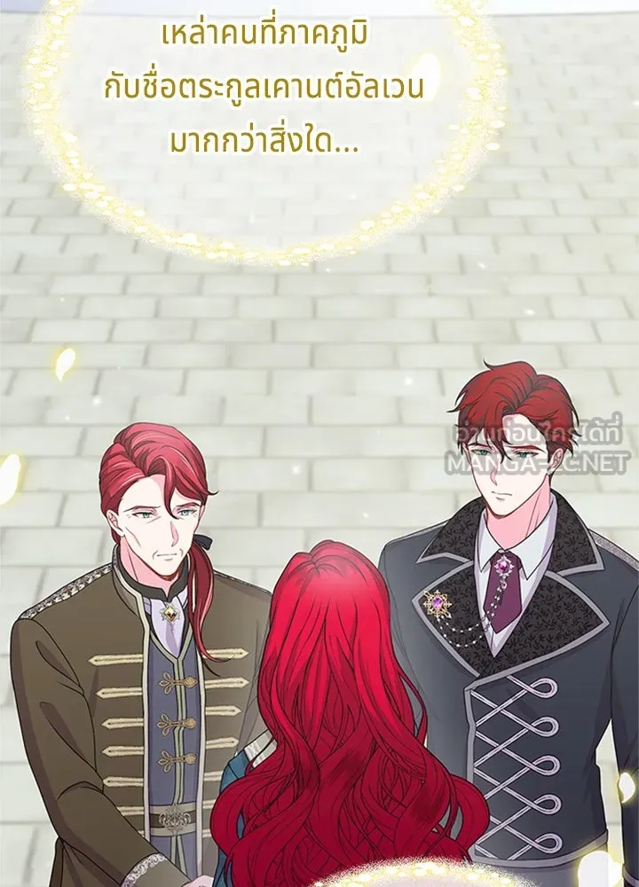 เวทฟื้นฟูได้ผลดีเกินไปแล้ว ตอนที่ 21 รูปที่ 51