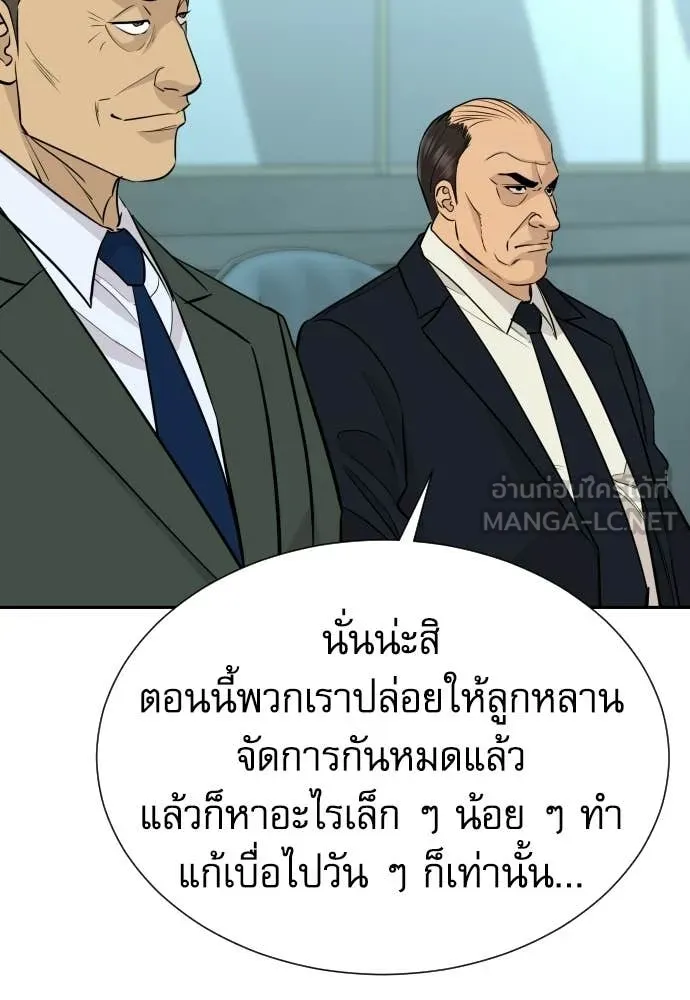 หลานอัจฉริยะ ตอนที่ 76 รูปที่ 106