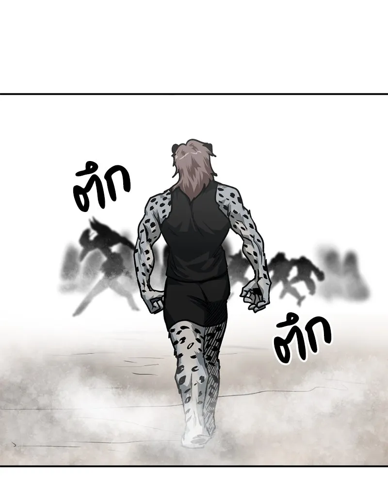 โรงเรียนสัตว์กินเนื้อ ตอนที่ 83 รูปที่ 103