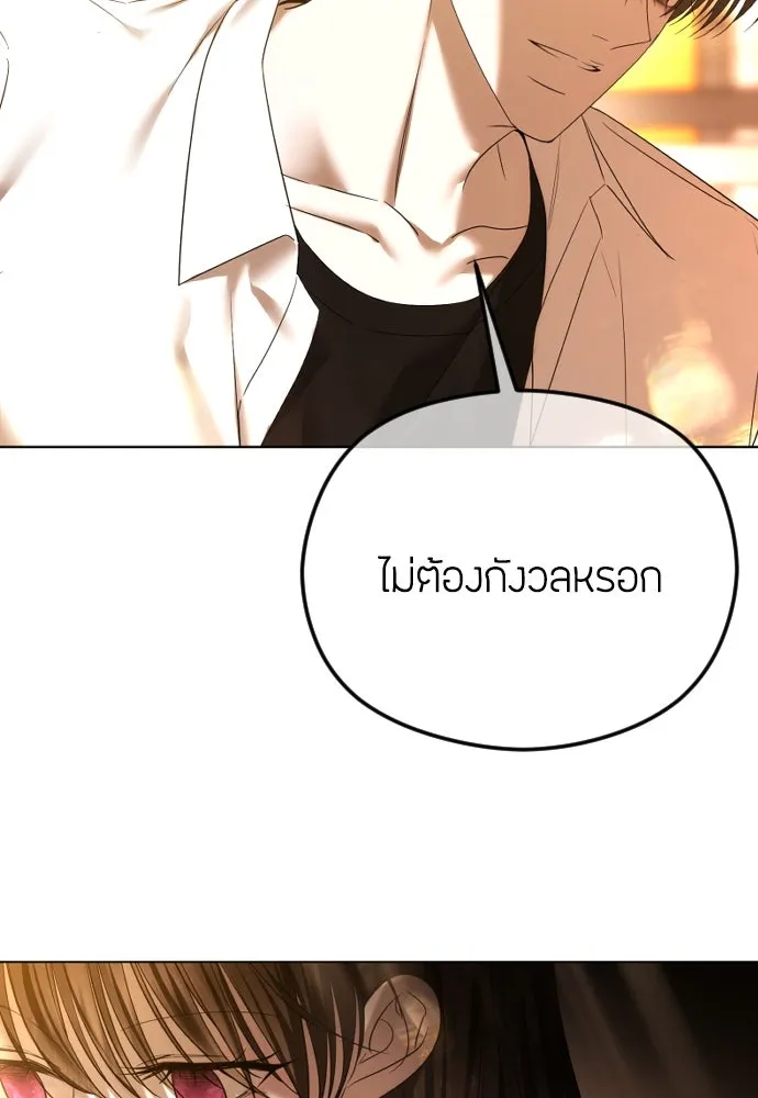 วิธีหนีตายจากนิยายโรคจิต ตอนที่ 67 รูปที่ 73