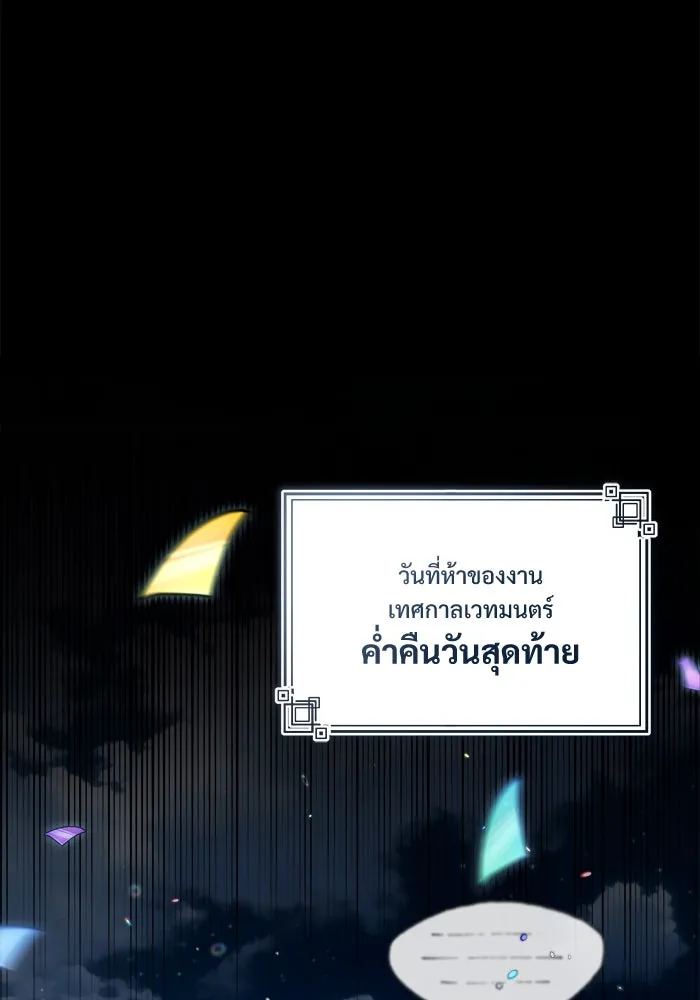 ศาสตราจารย์จำเป็นแห่งอะคาเดมี ตอนที่ 67 รูปที่ 127