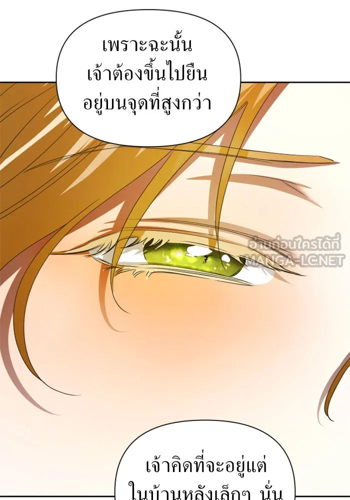 ชิงชีวิตพลิกลิขิตชะตา ตอนที่ 87. การพบกันของคนสามคน(1) รูปที่ 105