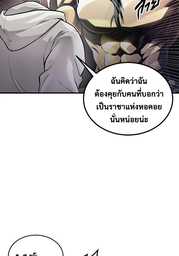 อูเร็ค มาซิโน่ ตอนที่ 4 พวกนกกาเหว่า รูปที่ 35