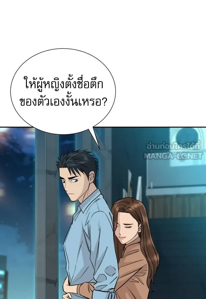 หลานอัจฉริยะ ตอนที่ 79 รูปที่ 21