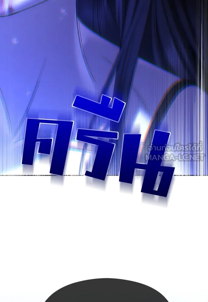 วิธีหนีตายจากนิยายโรคจิต ตอนที่ 63 รูปที่ 87