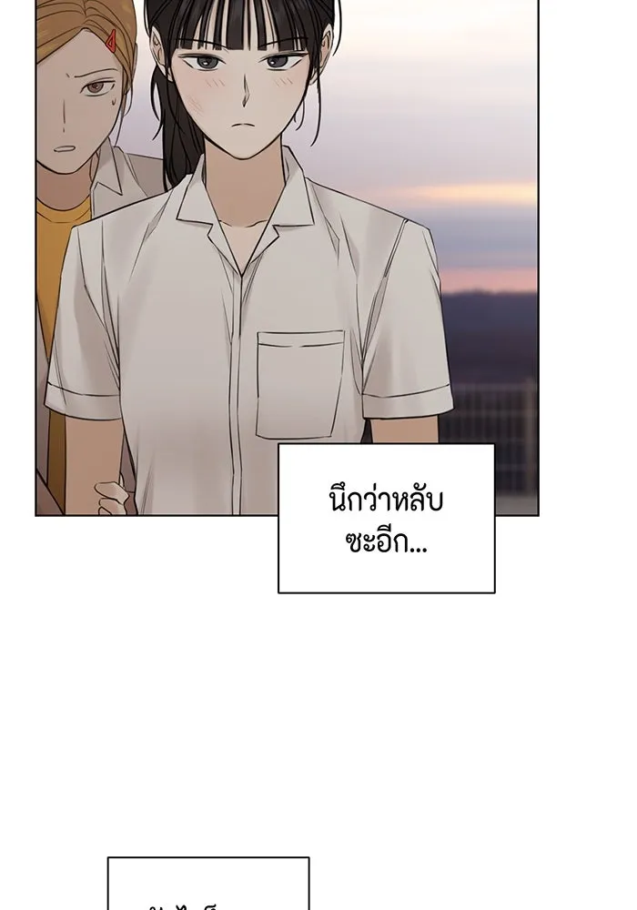 เพียงรุ่งอรุณ ตอนที่ 17 รูปที่ 113