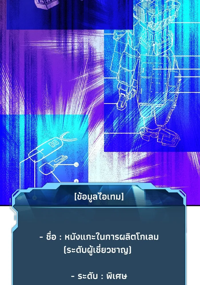 The Lone Necromancer ตอนที่ 83 รูปที่ 128