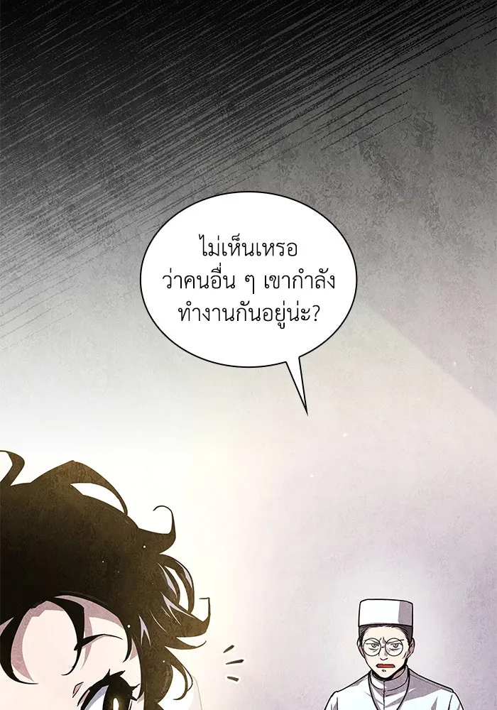 ฟิลเลียโรเซ่กับคำทำนายแห่งมงกุฎหนาม ตอนที่ 142 รูปที่ 14