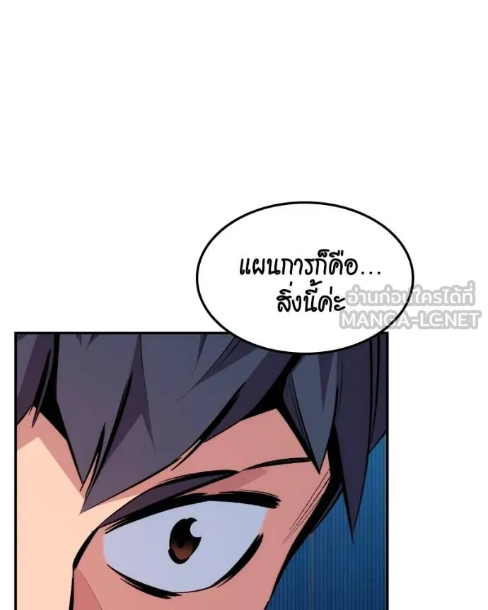 แยกร่างล่าอัตโนมัติ ตอนที่ 128 รูปที่ 96