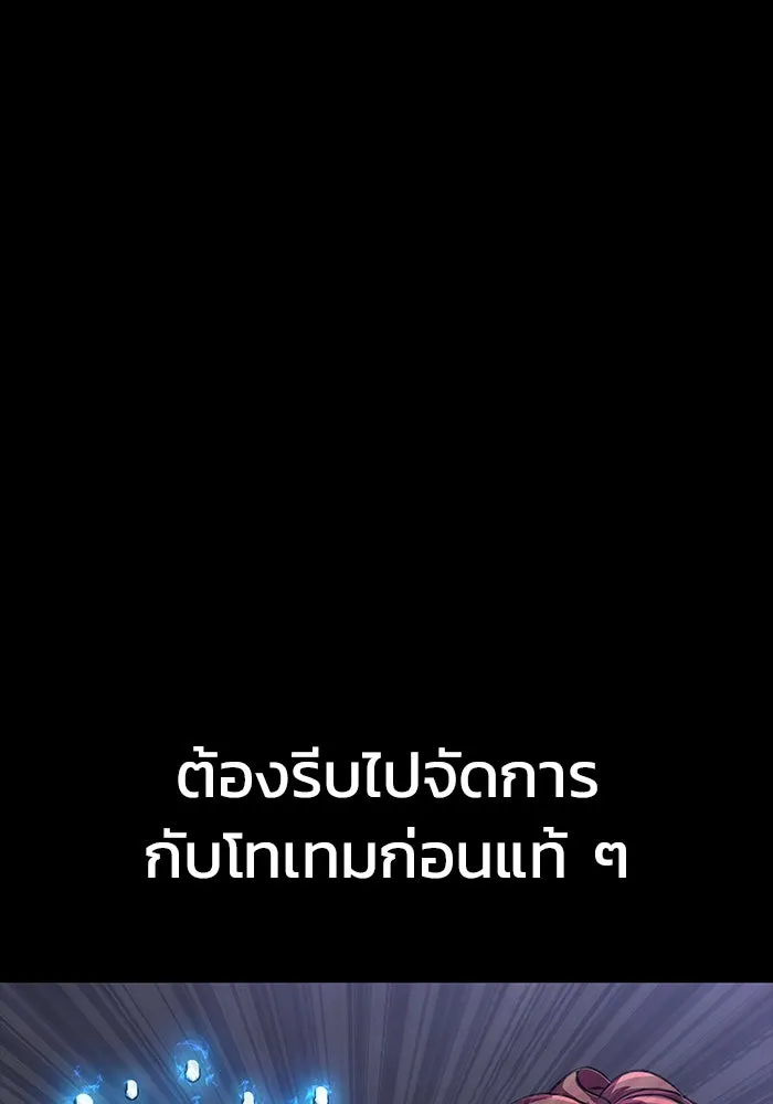 เพลเยอร์นักกินเหล็ก ตอนที่ 40 รูปที่ 76