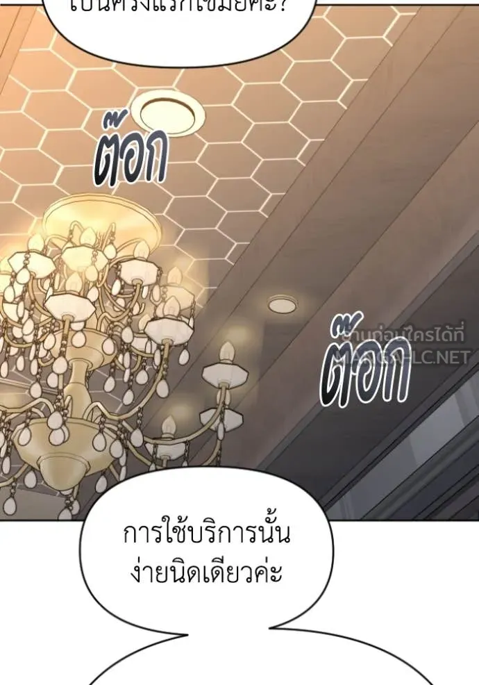 อดีตบอสหอคอย ตอนที่ 119 รูปที่ 70