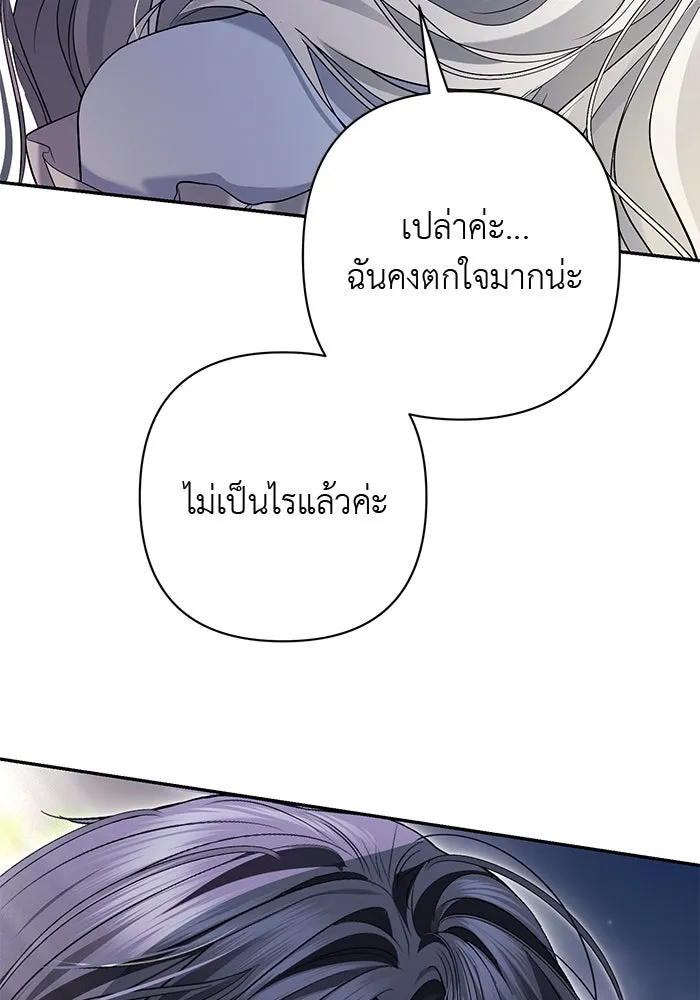 เกมรักด่านสุดท้ายจับนายพระเอก ตอนที่ 20 รูปที่ 23
