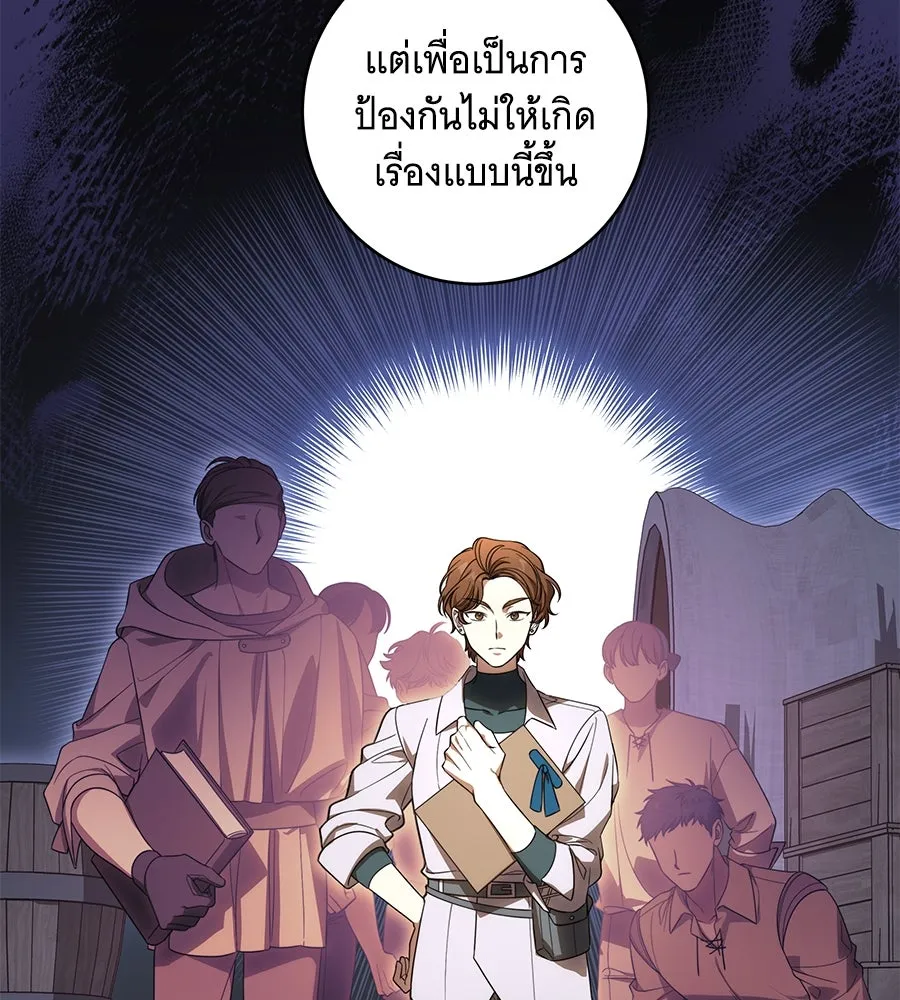 ทุกอย่างที่เสียไป ฉันขอทวงคืน ตอนที่ 72 รูปที่ 61