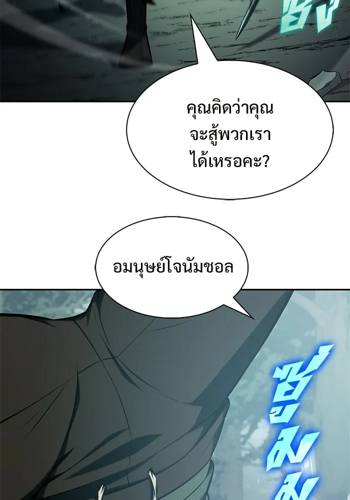 ผู้เล่นหน้าใหม่เลเวลแมกซ์ ตอนที่ 251 โบสถ์คนตายหลับใหล (2) รูปที่ 89