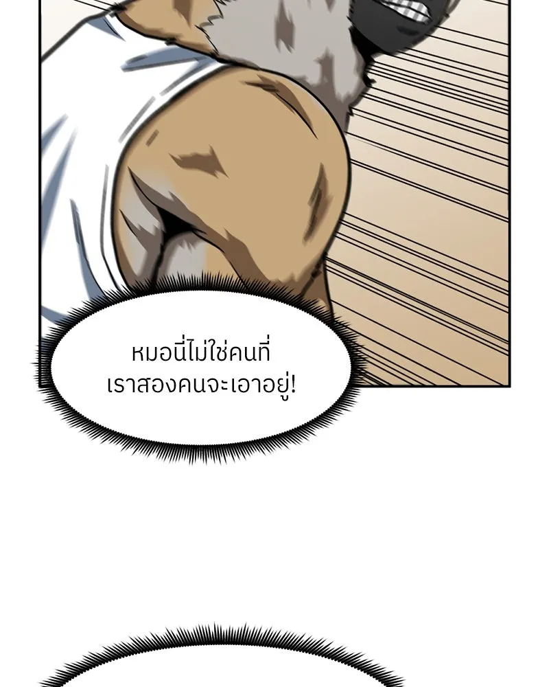 โรงเรียนสัตว์กินเนื้อ ตอนที่ 34 รูปที่ 65