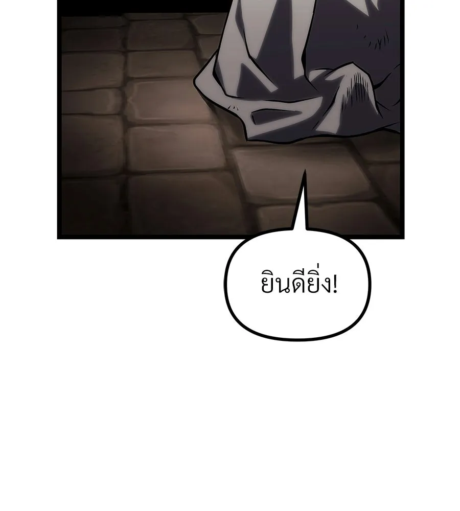 จอมเวทคนเลี้ยงแกะ ตอนที่ 26 รูปที่ 287