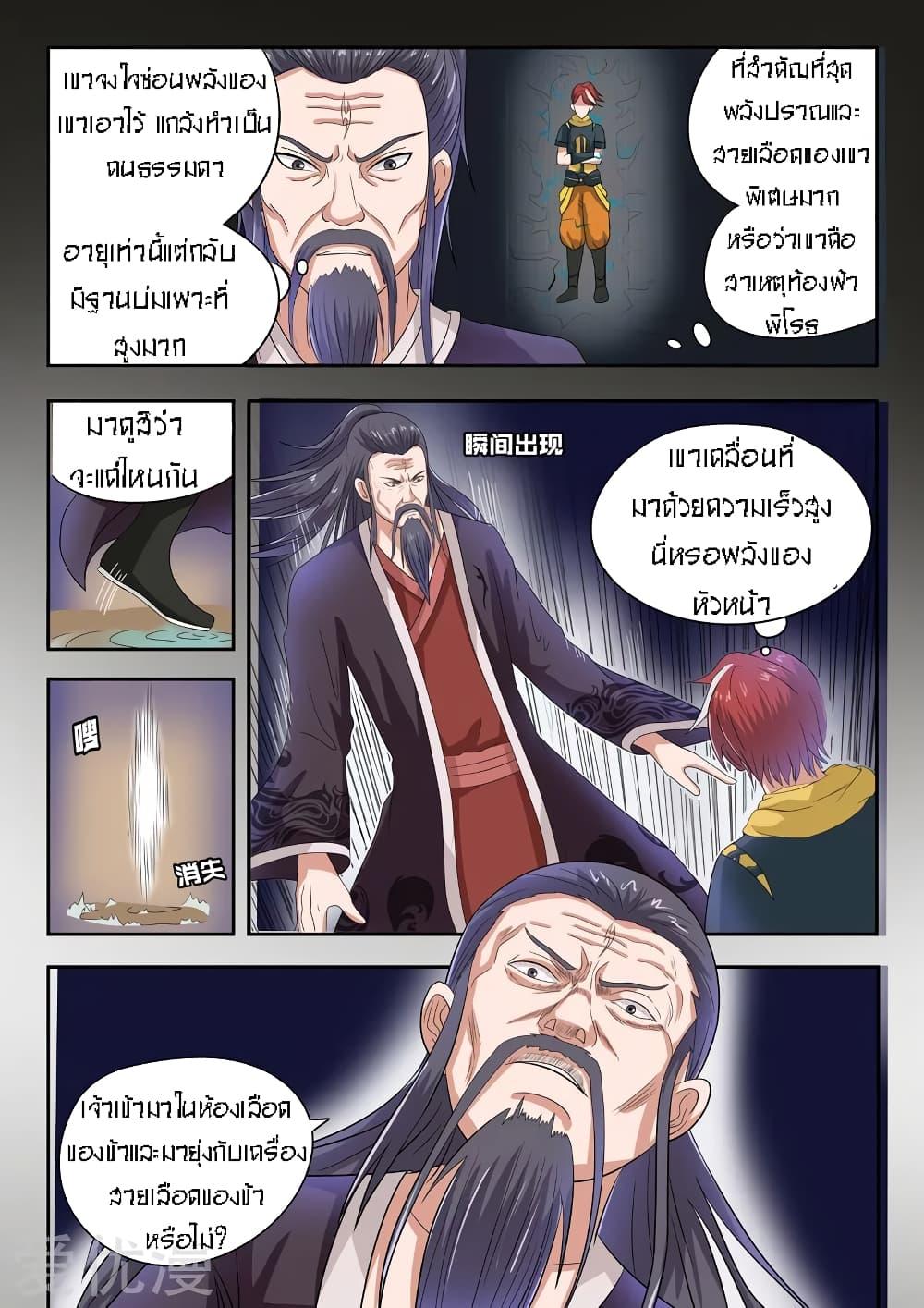 Manga-lc-com อ่านมังงะ อ่านการ์ตูน ออนไลน์ ฟรี Martial Master ตอนที่ 1 2 3 4 5 6 7 8 9 10 11 12 13 14 ฟรี ไม่มีโฆษณา Manga-lc - อ่าน มังงะ อ่าน การ์ตูน ออนไลน์ อ่านมังงะ ฟรี