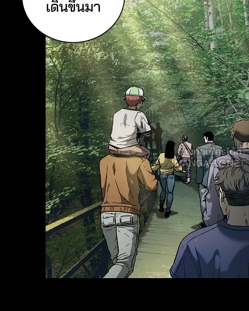 เกาลูน  ซาโรกา ตอนที่ 9 รูปที่ 27