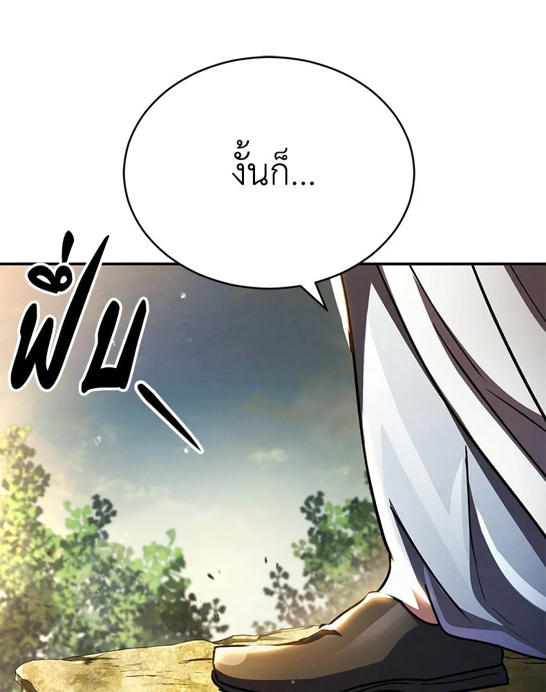 กำปั้นราชันคืนชีพ ตอนที่ 38 รูปที่ 113