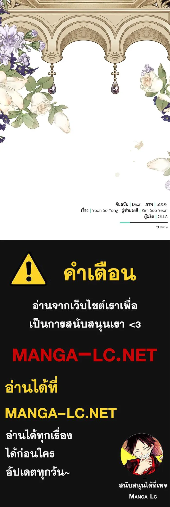 แอชสตาร์ต ตอนที่ 48 รูปที่ 121