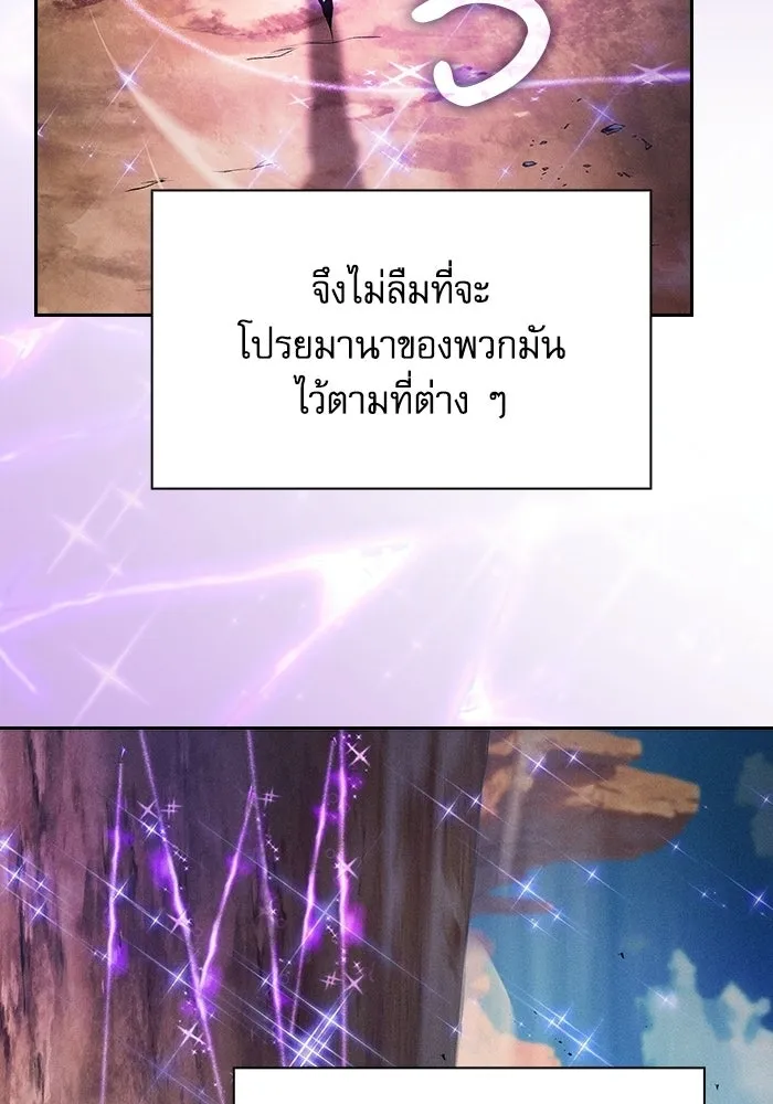 นักดาบอัจฉริยะจากอะคาเดมี ตอนที่ 120 รูปที่ 55