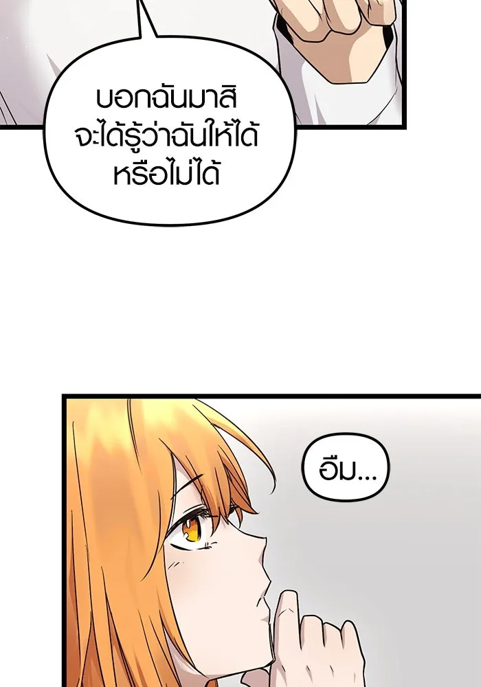 พลิกชะตาคว้าไอเทมระดับเทพ ตอนที่ 11 รูปที่ 110