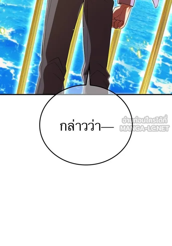 ฮันเตอร์สกิลโกง ตอนที่ 47 รูปที่ 121
