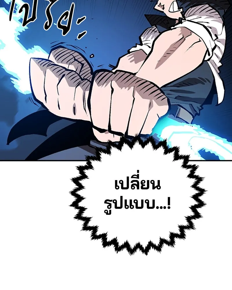 Player ตอนที่ 116 รูปที่ 94