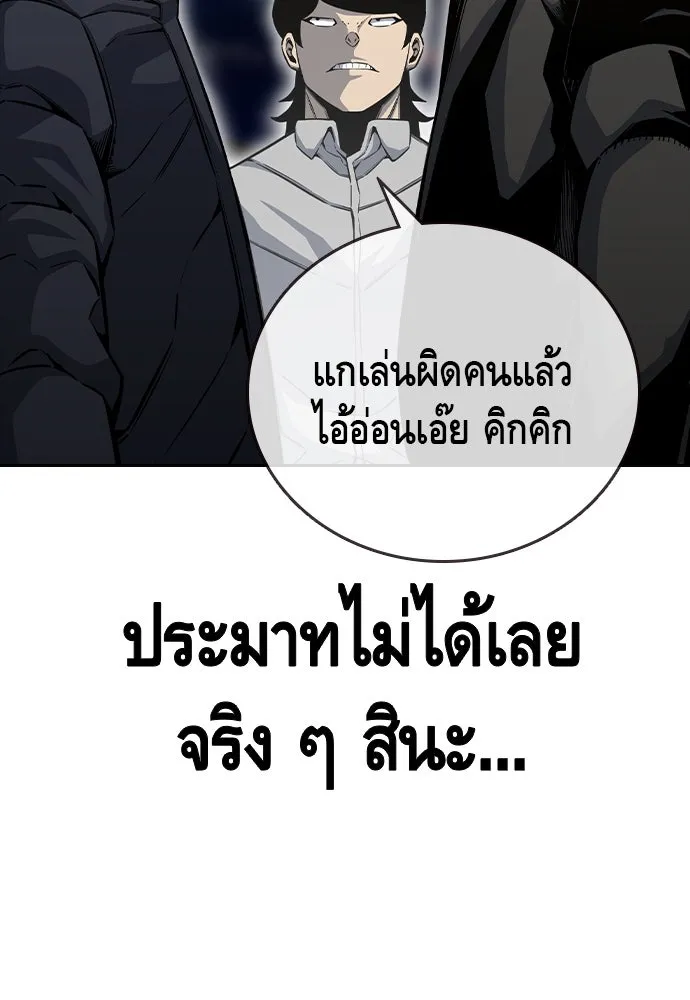 King Game ตอนที่ 96 กินข้าวกันก่อนเถอะ รูปที่ 23