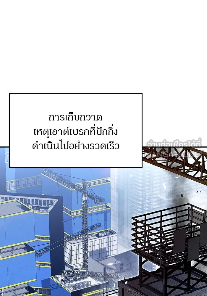 ผู้เล่นหน้าใหม่เลเวลแมกซ์ ตอนที่ 108 ดำเนินชีวิตต่อ รูปที่ 27