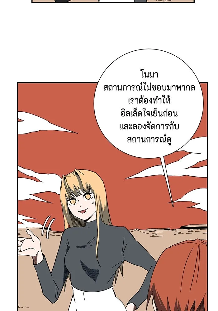หนึ่งก้าวสู่เจ้ามาร ตอนที่ 95 พันธมิตร (6) รูปที่ 25
