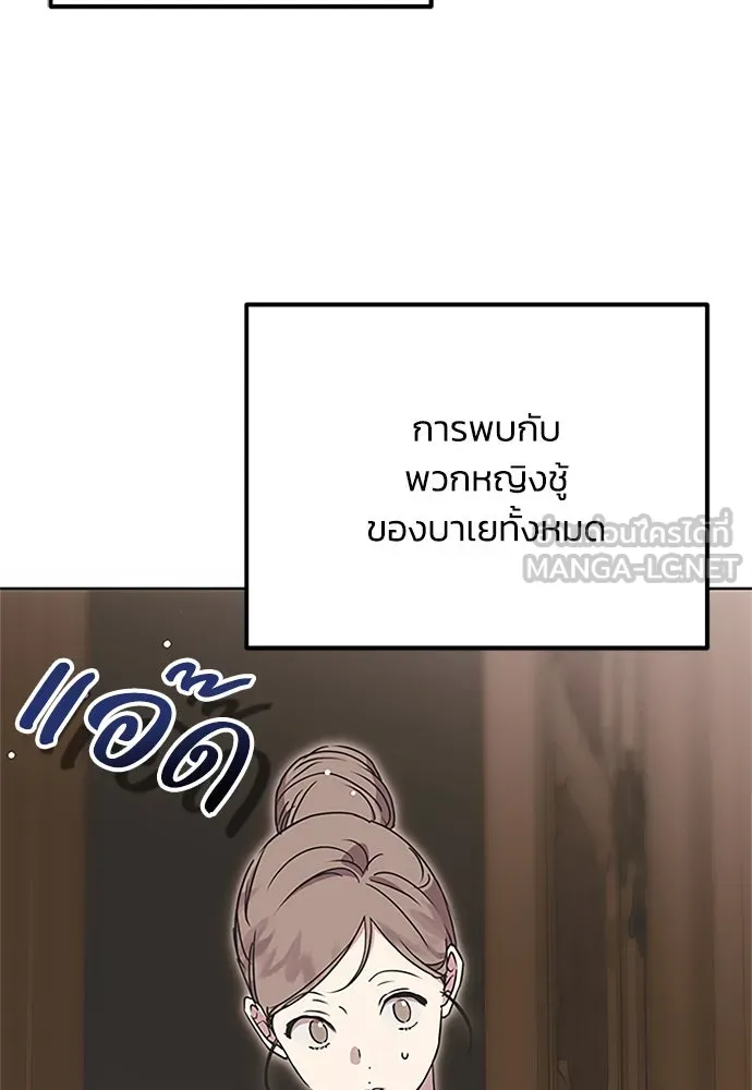 คมเขี้ยวชำระแค้น ตอนที่ 6 รูปที่ 12