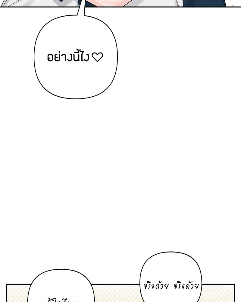 เป็นวัยรุ่นมันเหนื่อย ตอนที่ 55 รูปที่ 59