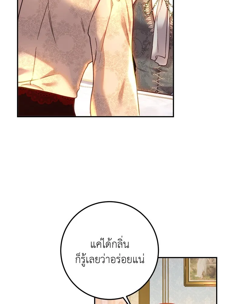 เจ้าหญิงคลั่งแห่งวังหลวง ตอนที่ 63 รูปที่ 101