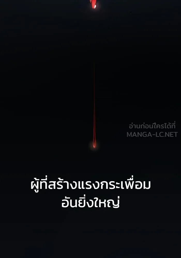 ซอร์ดมาสเตอร์ผู้กลืนดาบ ตอนที่ 20 รูปที่ 123